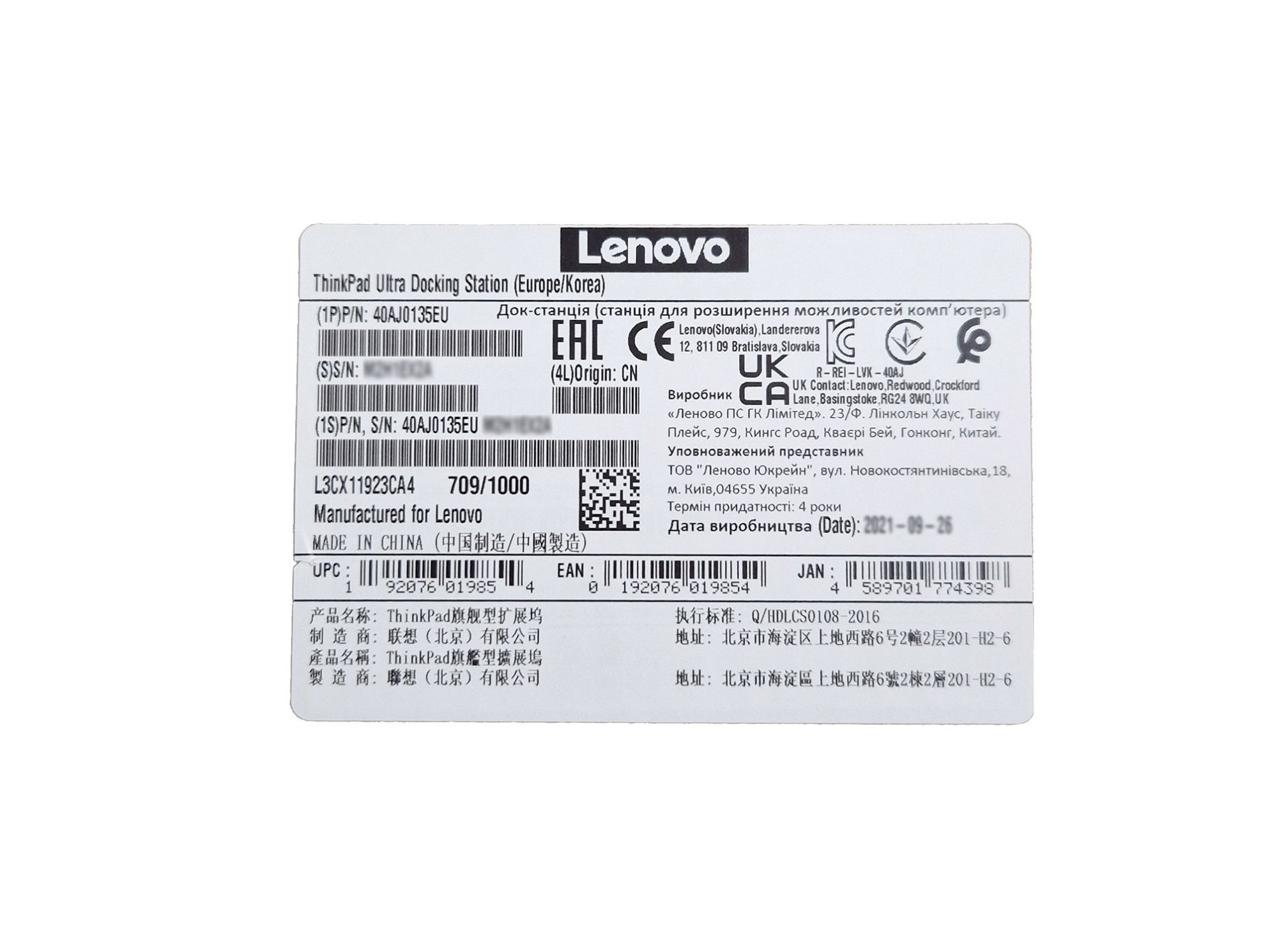 Lenovo ThinkPad L580 (20LW/20LX) Original ThinkPad Ultra Docking Station inkl. 135W Netzteil